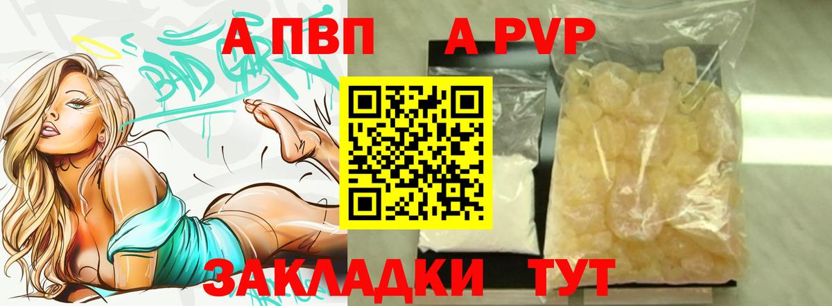 Alpha-PVP кристаллы Урюпинск