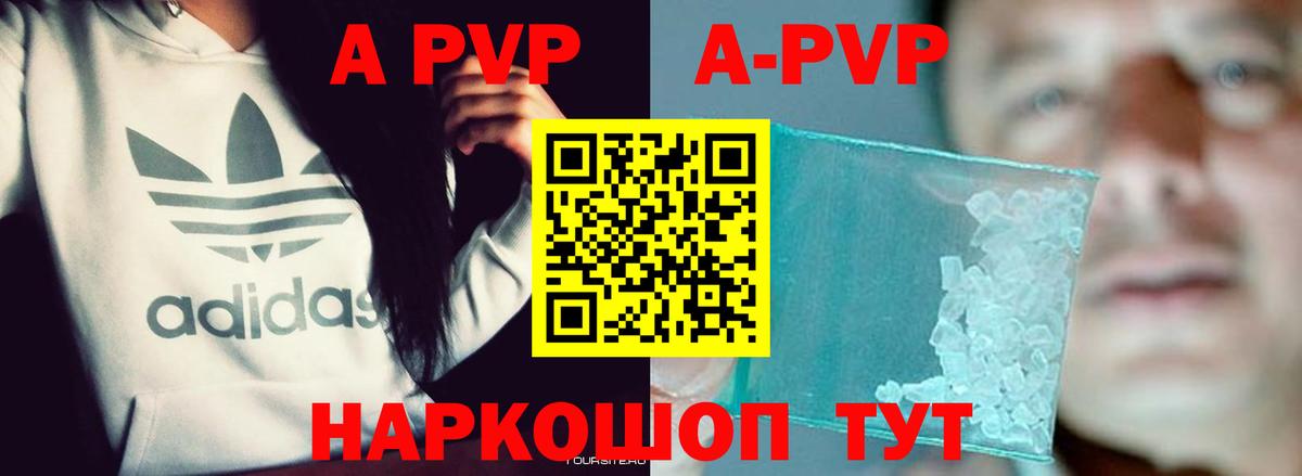 Урюпинск  Alpha PVP  Вход с VPN  Alfa_PVP крисы CK  Alpha PVP мука  А ПВП Crystall 