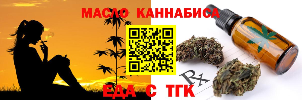 Cannafood марихуана  Вход с VPN  Урюпинск 