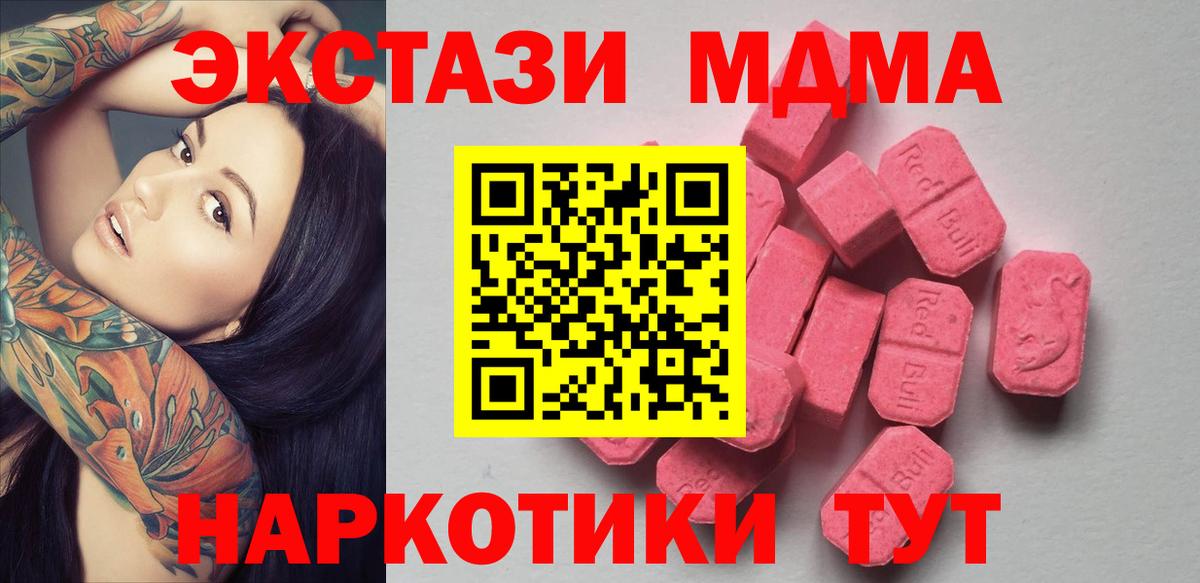 ЭКСТАЗИ XTC Урюпинск