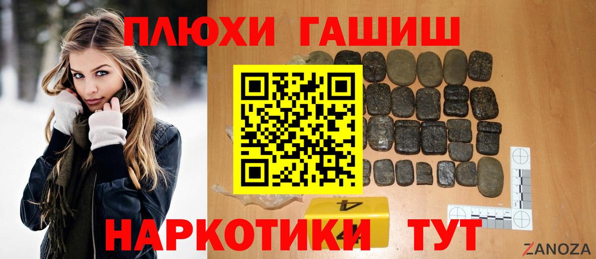 Гашиш hashish  Вход с VPN  Урюпинск  ГАШИШ ice o lator 