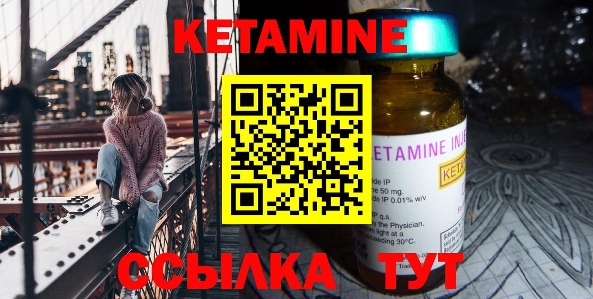 Кетамин VHQ  Вход с VPN  Урюпинск  Кетамин VHQ 