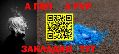 ALPHA PVP Донской