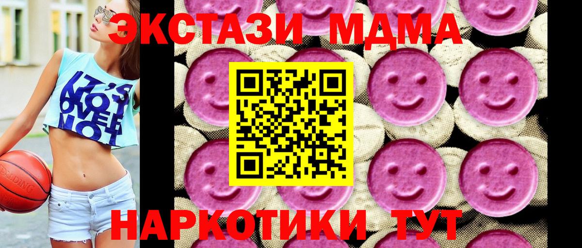 MDMA crystal  МДМА молли  MDMA  Вход с VPN  Урюпинск 