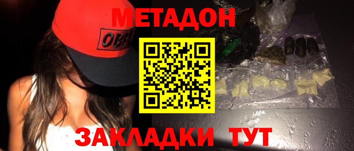 Метадон мёд Урюпинск