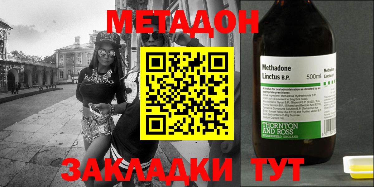 МЕТАДОН VHQ  МЕТАДОН мёд  Вход с VPN  Урюпинск 
