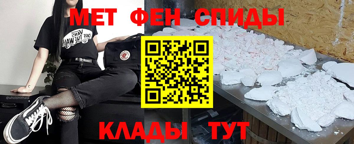 Первитин Декстрометамфетамин 99.9% Урюпинск