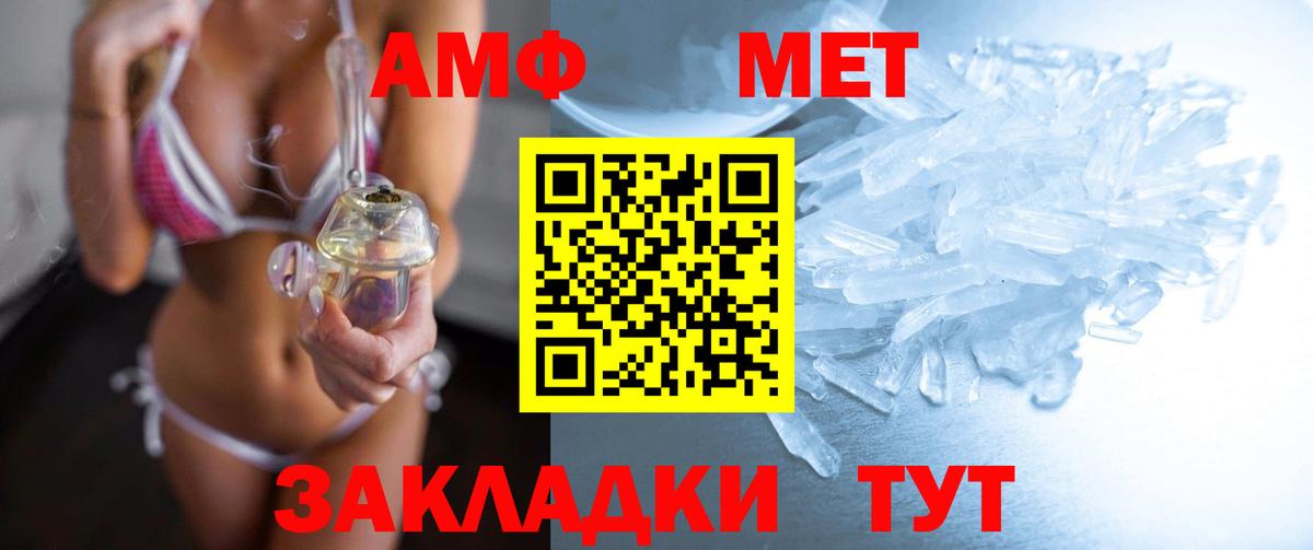 МЕТАМФЕТАМИН винт  МЕТАМФЕТАМИН винт  Вход с VPN  Урюпинск 