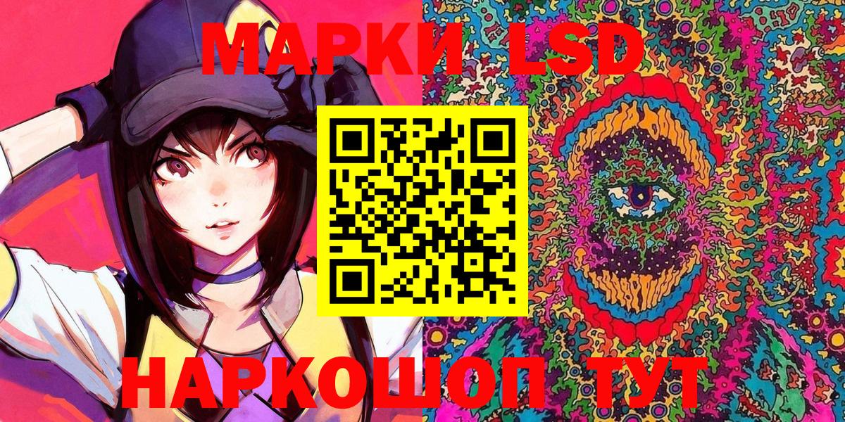 Наркотические марки 1,5мг  Вход с VPN  Урюпинск 