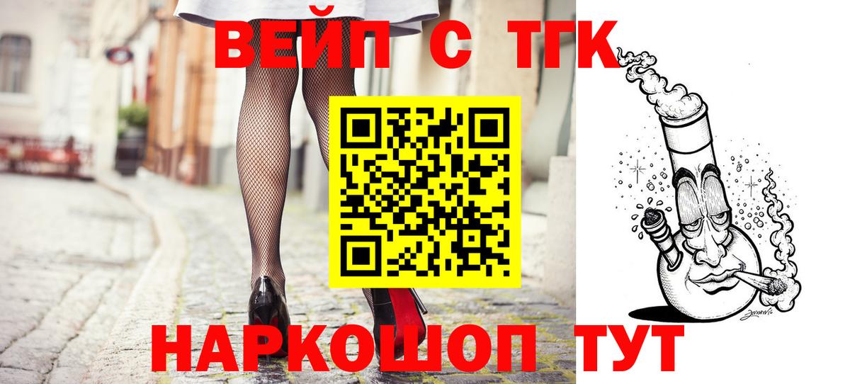 Дистиллят ТГК вейп с тгк  ТГК Wax  Вход с VPN  Урюпинск 