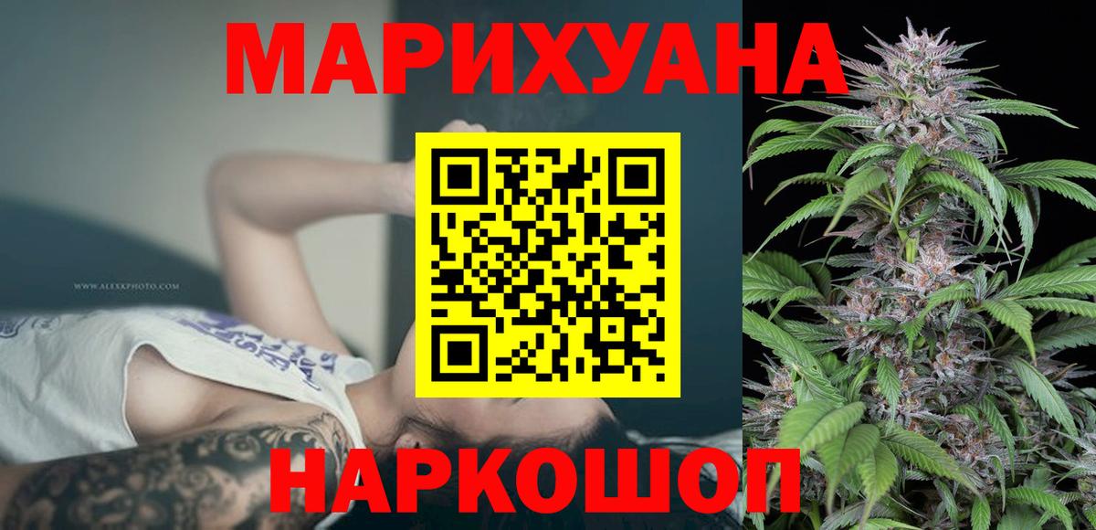 Урюпинск  Бошки марихуана ГИДРОПОН  Конопля THC 21%  Вход с VPN  Каннабис сатива 